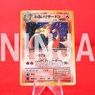 Team Rocket's Nidoking ex