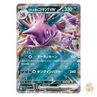 Team Rocket's Nidoking ex