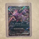 Team Rocket's Nidoking ex