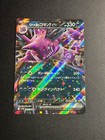 Team Rocket's Nidoking ex