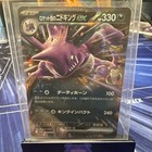 Team Rocket's Nidoking ex