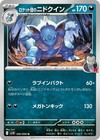 Team Rocket's Nidoking ex
