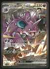 Team Rocket's Nidoking ex