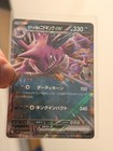 Team Rocket's Nidoking ex