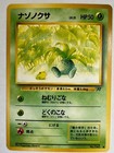Team Rocket's Nidoking ex