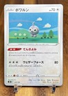 Castform