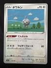 Castform