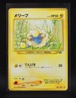 Mareep