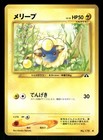 Mareep