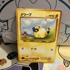 Mareep