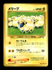 Mareep