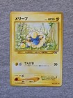 Mareep