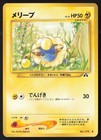 Mareep