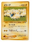 Mareep