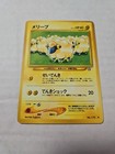 Mareep