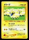 Mareep
