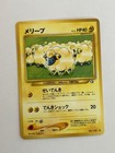 Mareep