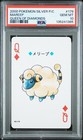 Mareep