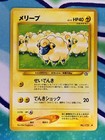 Mareep