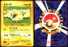 Mareep