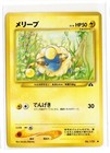 Mareep