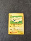 Mareep