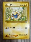 Mareep