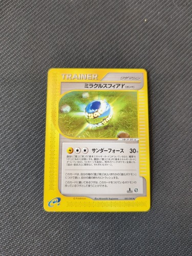 Miracle Sphere