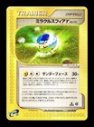 Miracle Sphere