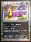 Liepard