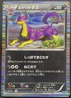 Liepard