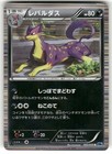 Liepard