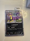 Liepard