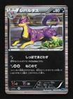 Liepard