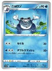 Poliwag