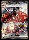 Charizard ex