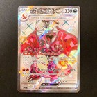 Charizard ex