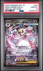 Mega Gardevoir ex