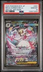 Mega Gardevoir ex