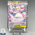 Mega Gardevoir ex