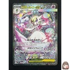 Mega Gardevoir ex