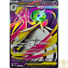 Mega Gardevoir ex