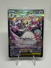 Mega Gardevoir ex