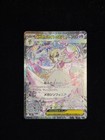 Mega Gardevoir ex