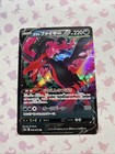 Galarian Moltres V