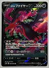 Galarian Moltres V