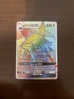Vikavolt GX