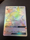 Vikavolt GX