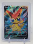 Victini V