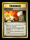Lt. Surge's Treaty